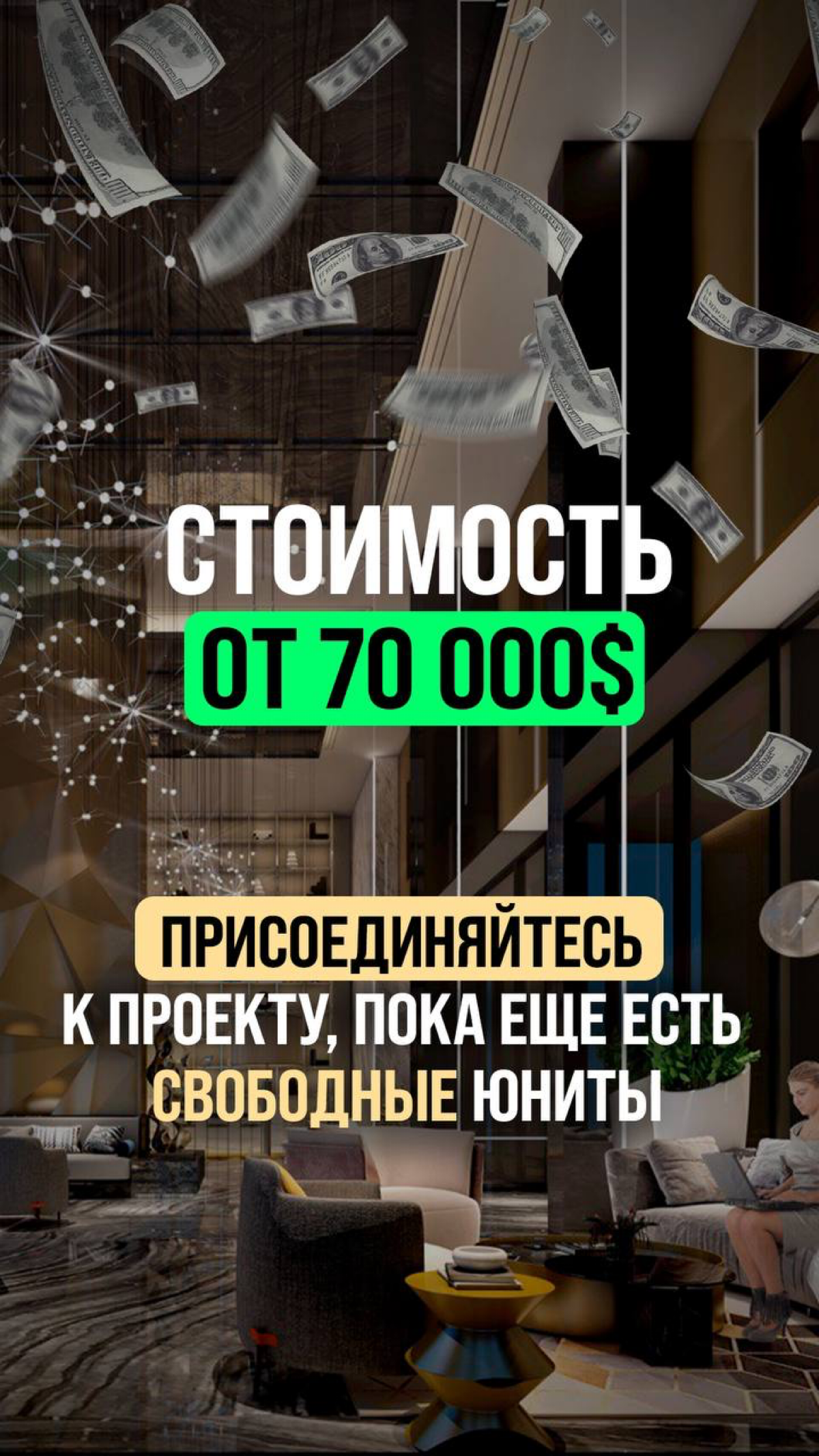‼️ Что можно купить за 15 миллионов в Москве и в Камбодже | Сетка — социальная сеть от hh.ru