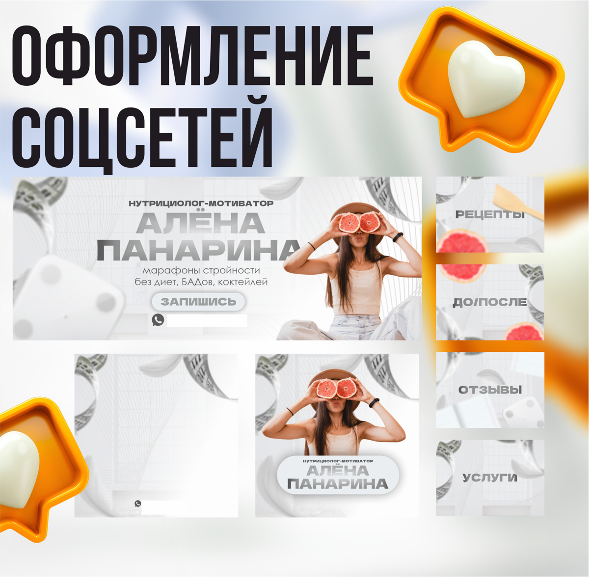 Продолжаю рассказывать о деле, которое приносит мне радость 🙌🏻
И это - дизайн! Дада! Мне нравится создавать что-то в графических редакторах, вырисовывать, складывать, искать, смотреть, учиться и совер... | Сетка — социальная сеть от hh.ru