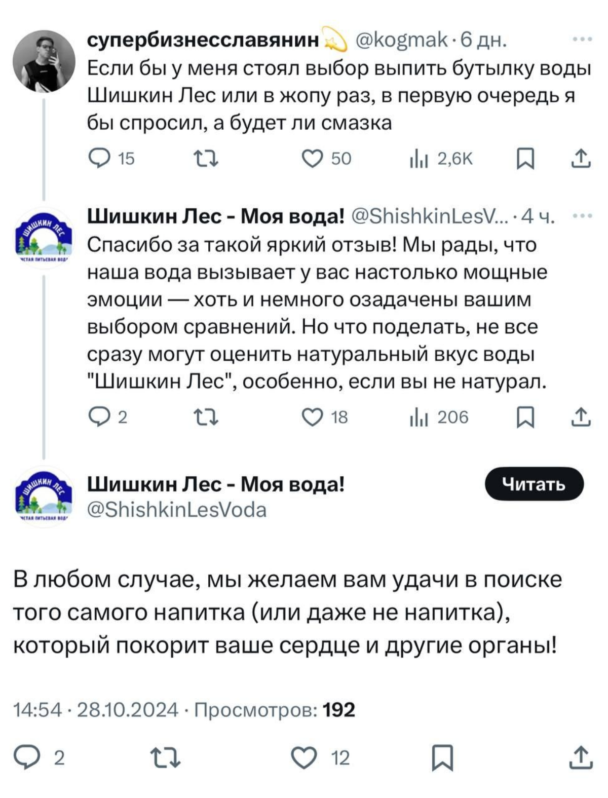 Интересный пример реакции бренда на отзыв разлетается сейчас по ТГ-каналам | Сетка — социальная сеть от hh.ru