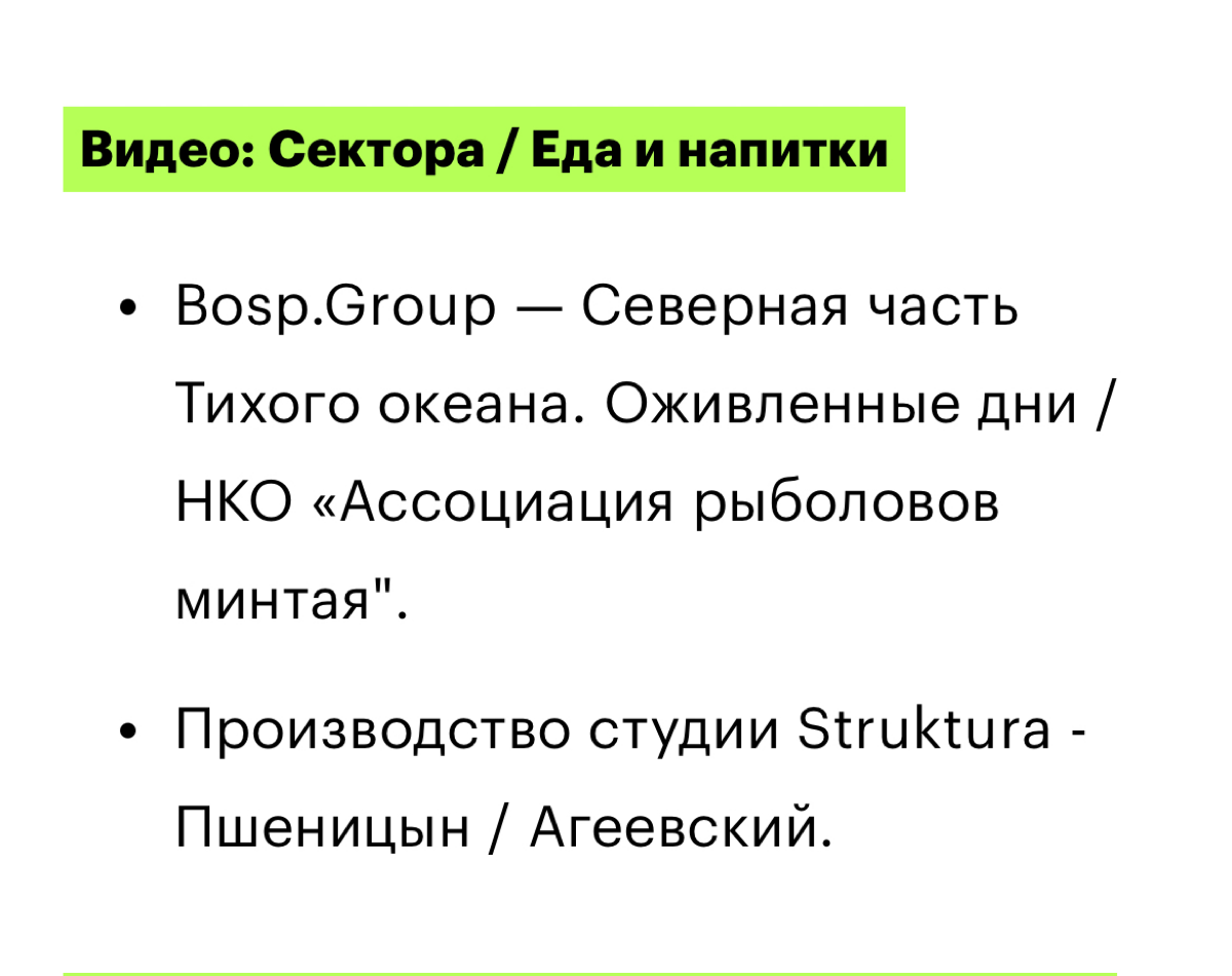 На этот раз мы шорт-листе RedAple с работой для комбината Агеевский | Сетка — социальная сеть от hh.ru