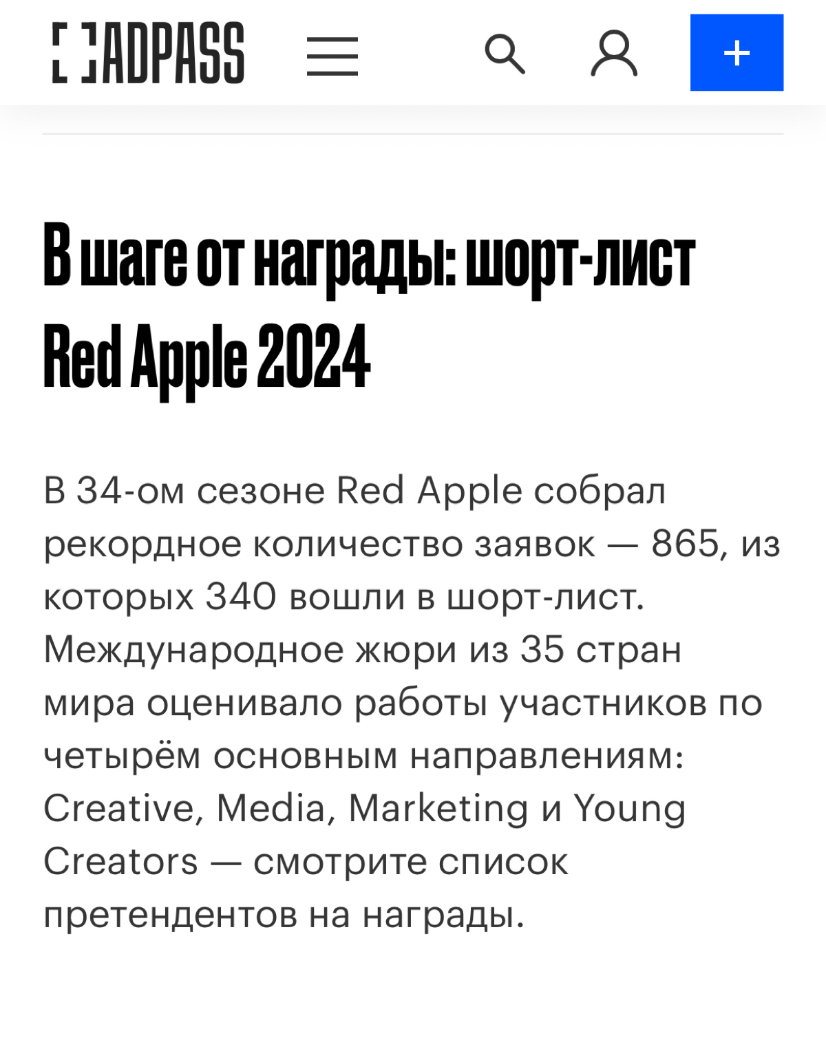 На этот раз мы шорт-листе RedAple с работой для комбината Агеевский | Сетка — социальная сеть от hh.ru