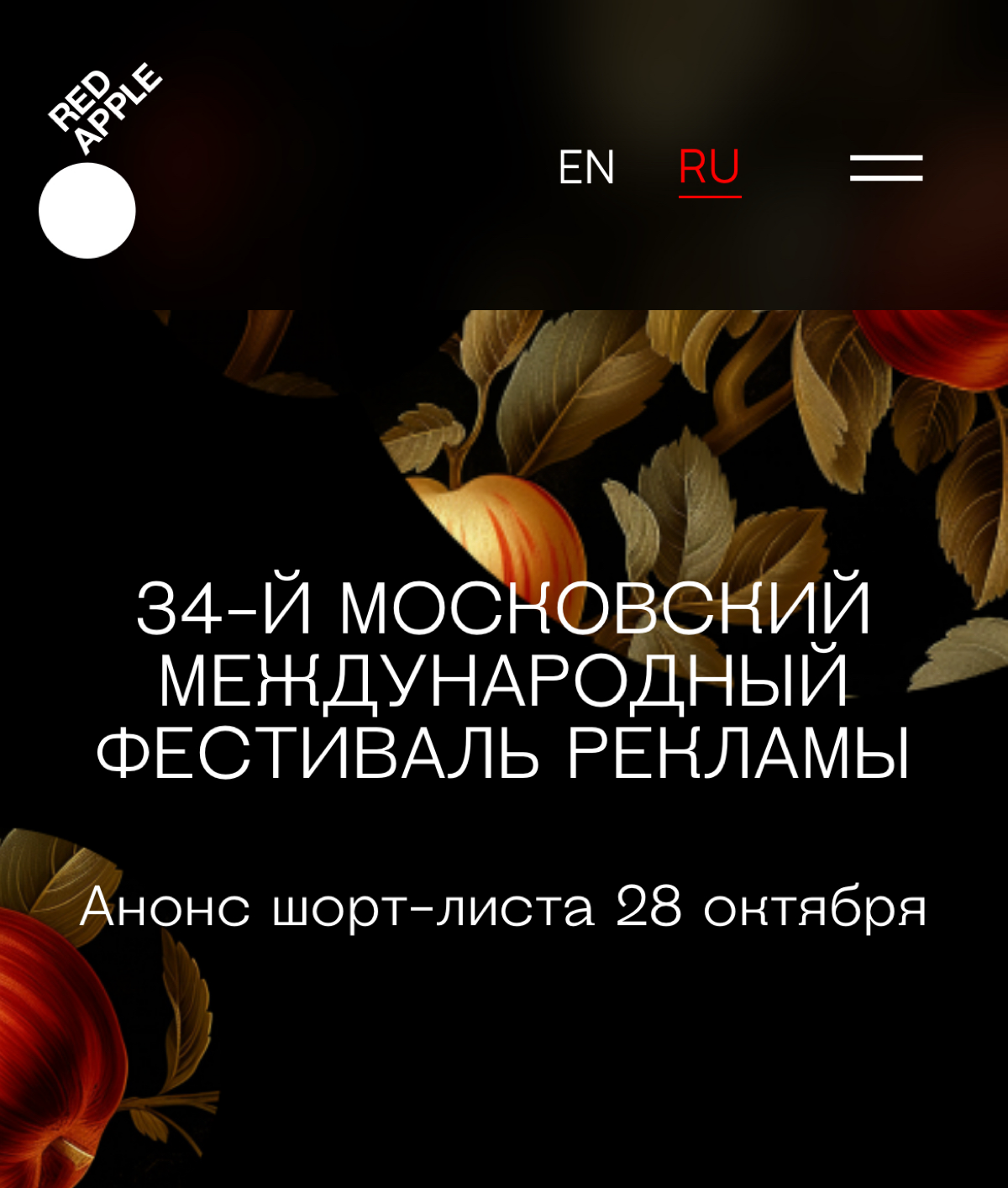 На этот раз мы шорт-листе RedAple с работой для комбината Агеевский | Сетка — социальная сеть от hh.ru