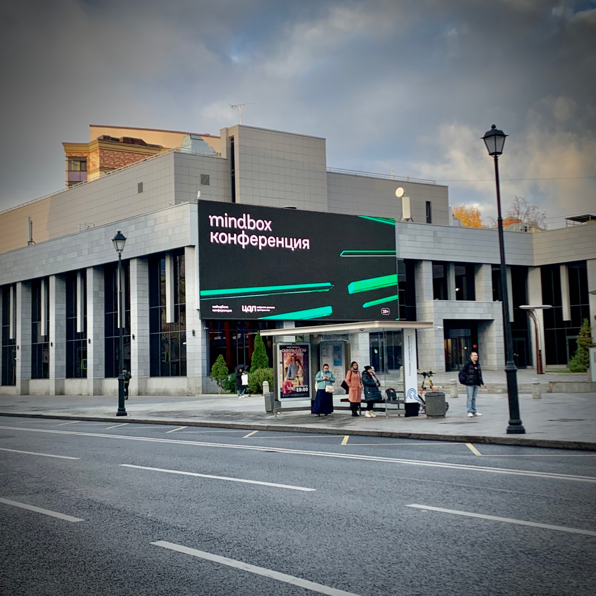 Приехал в Москву на конференцию MindBox, посвященную CRM-маркетингу
#mindbox #crmмаркетинг | Сетка — социальная сеть от hh.ru