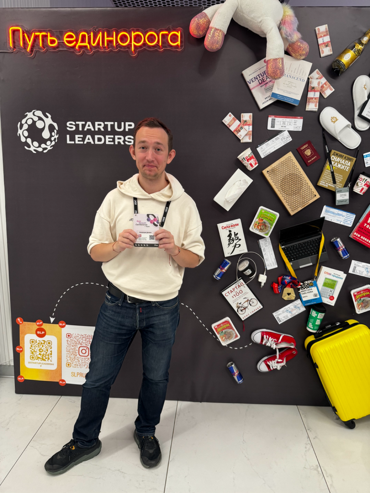 🍾 Обзор на конференцию Epic Growth Conference 2024 | Сетка — социальная сеть от hh.ru