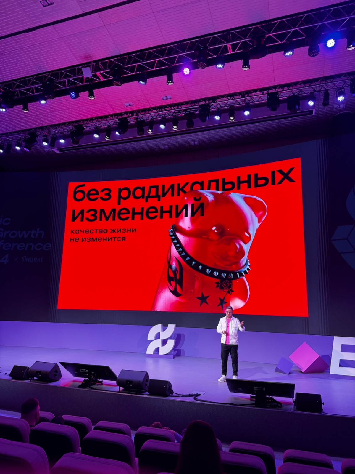 🍾 Обзор на конференцию Epic Growth Conference 2024 | Сетка — социальная сеть от hh.ru