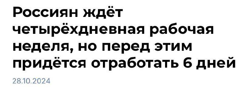 Кстати, забыл рассказать, что я сейчас в отпуске и не застану это шестидневное роскошество | Сетка — социальная сеть от hh.ru