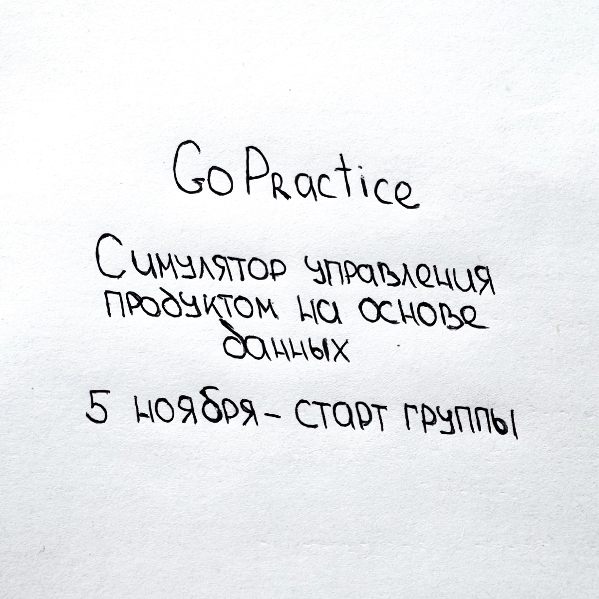 Почему умение работать с аналитикой — must have для PM? | Сетка — социальная сеть от hh.ru
