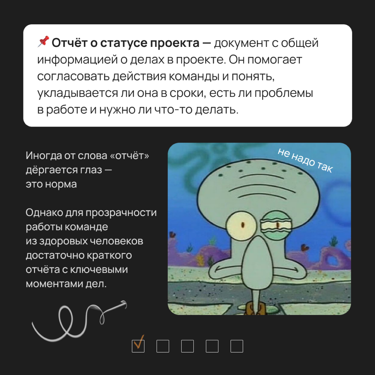 Не такая уж и страшная штука… | Сетка — социальная сеть от hh.ru