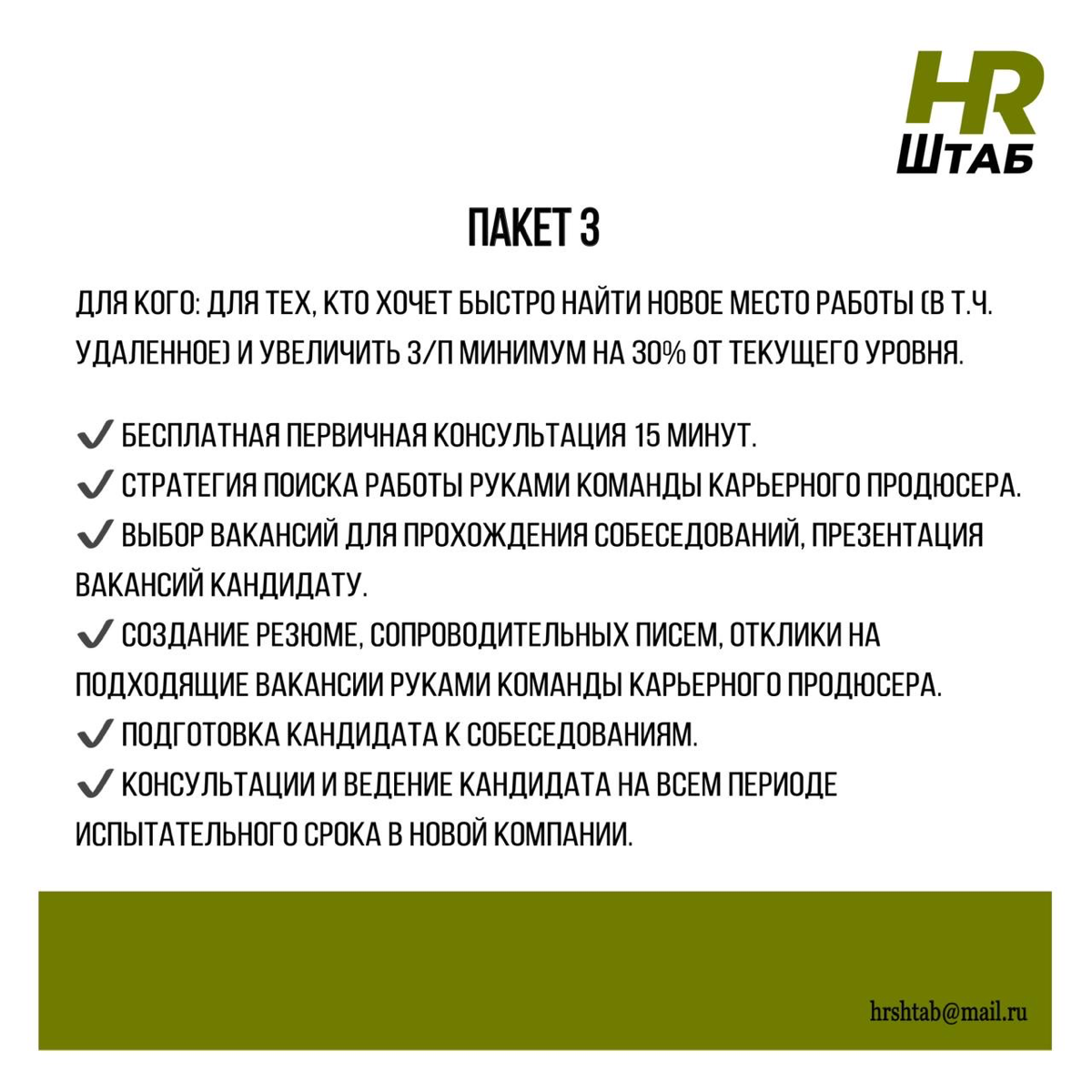 КАРЬЕРНОЕ ПРОДЮСИРОВАНИЕ | Сетка — социальная сеть от hh.ru