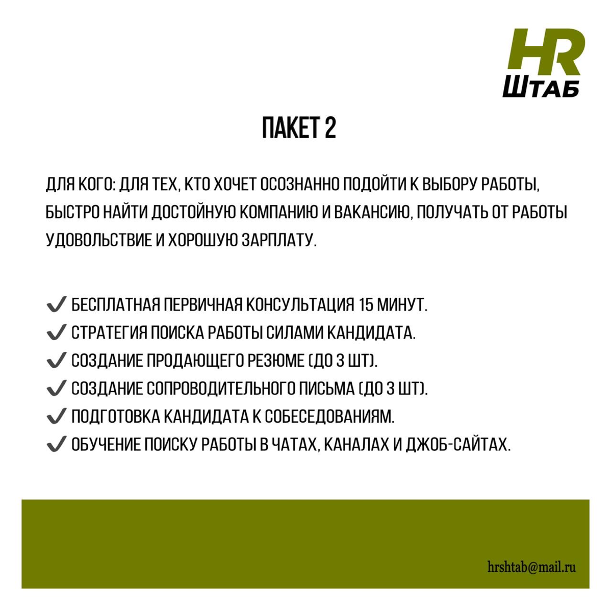 КАРЬЕРНОЕ ПРОДЮСИРОВАНИЕ | Сетка — социальная сеть от hh.ru