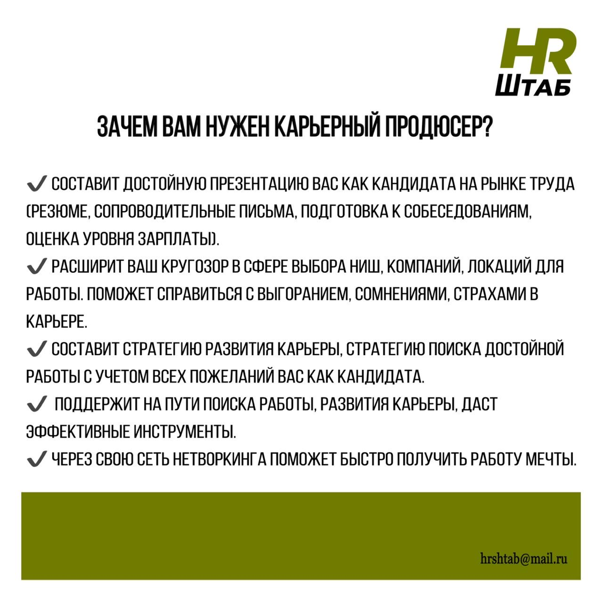 КАРЬЕРНОЕ ПРОДЮСИРОВАНИЕ | Сетка — социальная сеть от hh.ru