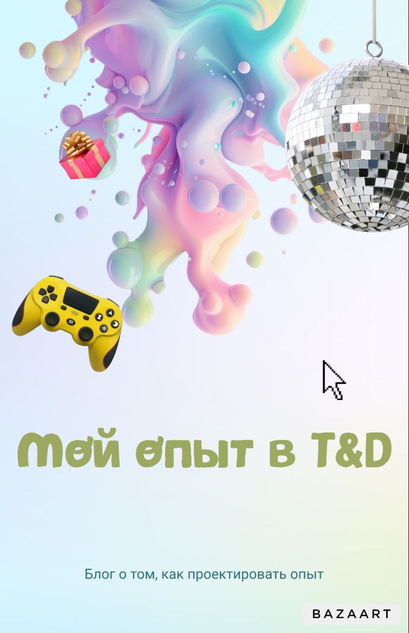 ⚡⚡⚡НАСТАЛО ВРЕМЯ ЗНАКОМИТЬСЯ! ⚡⚡⚡
Мой тренерский опыт в тезисах:
🥕Опыт создания образовательных продуктов для бизнеса: 7 лет | Сетка — социальная сеть от hh.ru