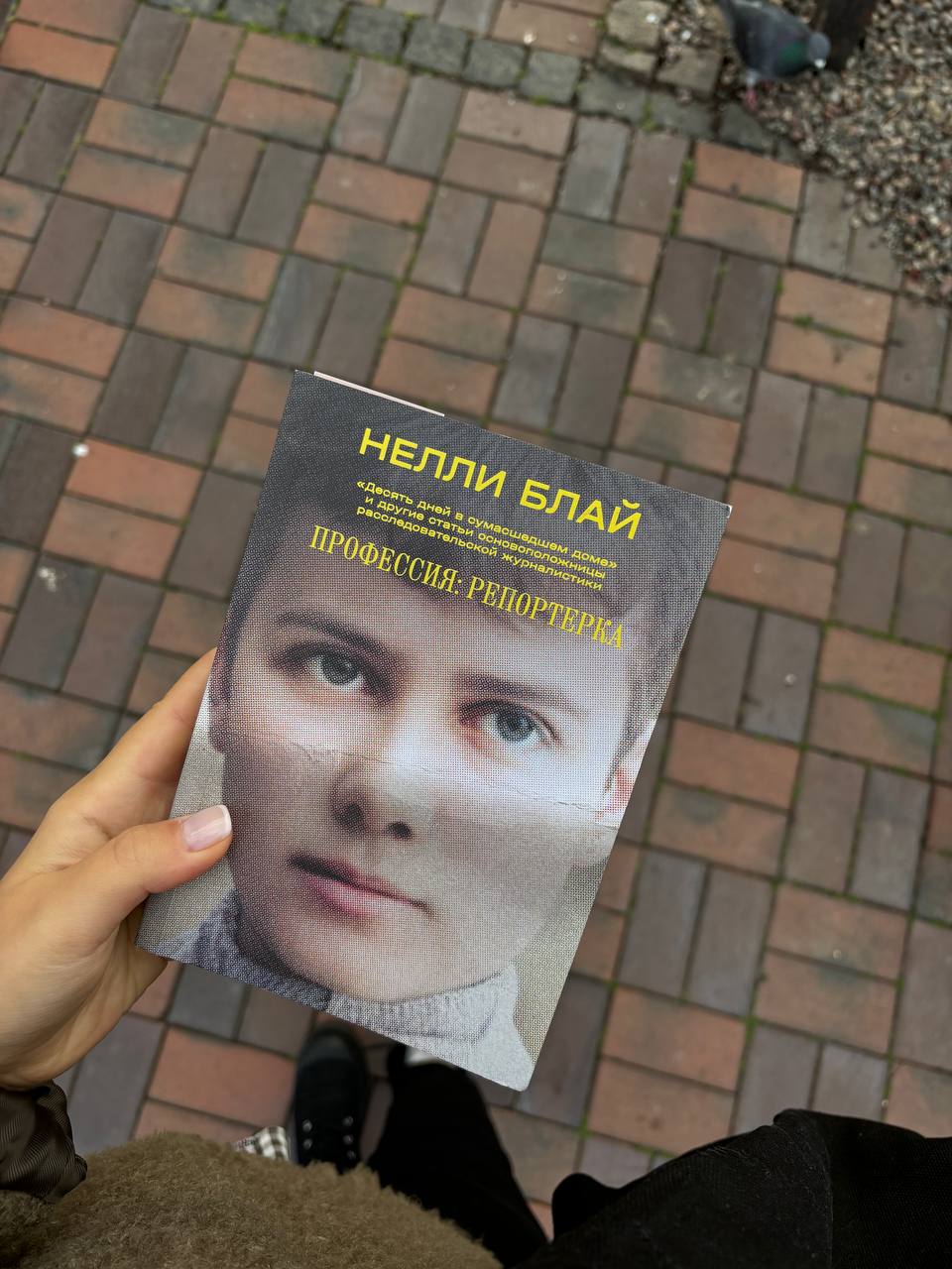 🎃 Кошелек или жизнь?
Этой фразой воистину можно описать мою первую книжную рекомендацию после затяжного молчания | Сетка — социальная сеть от hh.ru