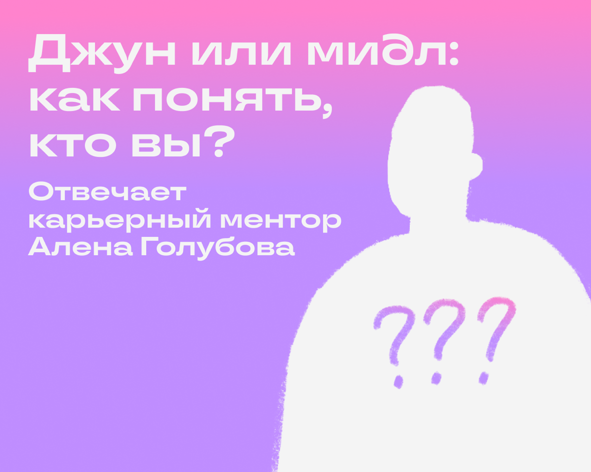 Как понять, что вы уже прокачались | Сетка — социальная сеть от hh.ru