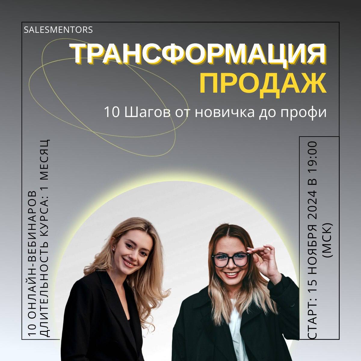 Как продать любому клиенту за 5 минут?
Все просто: залетайте на курс от топовых Ex Senior Sales-менеджеров Яндекса — и забирайте все фишки, закрывающие на продажу 90% клиентов 🔥
По курсу Кристины Прях... | Сетка — социальная сеть от hh.ru