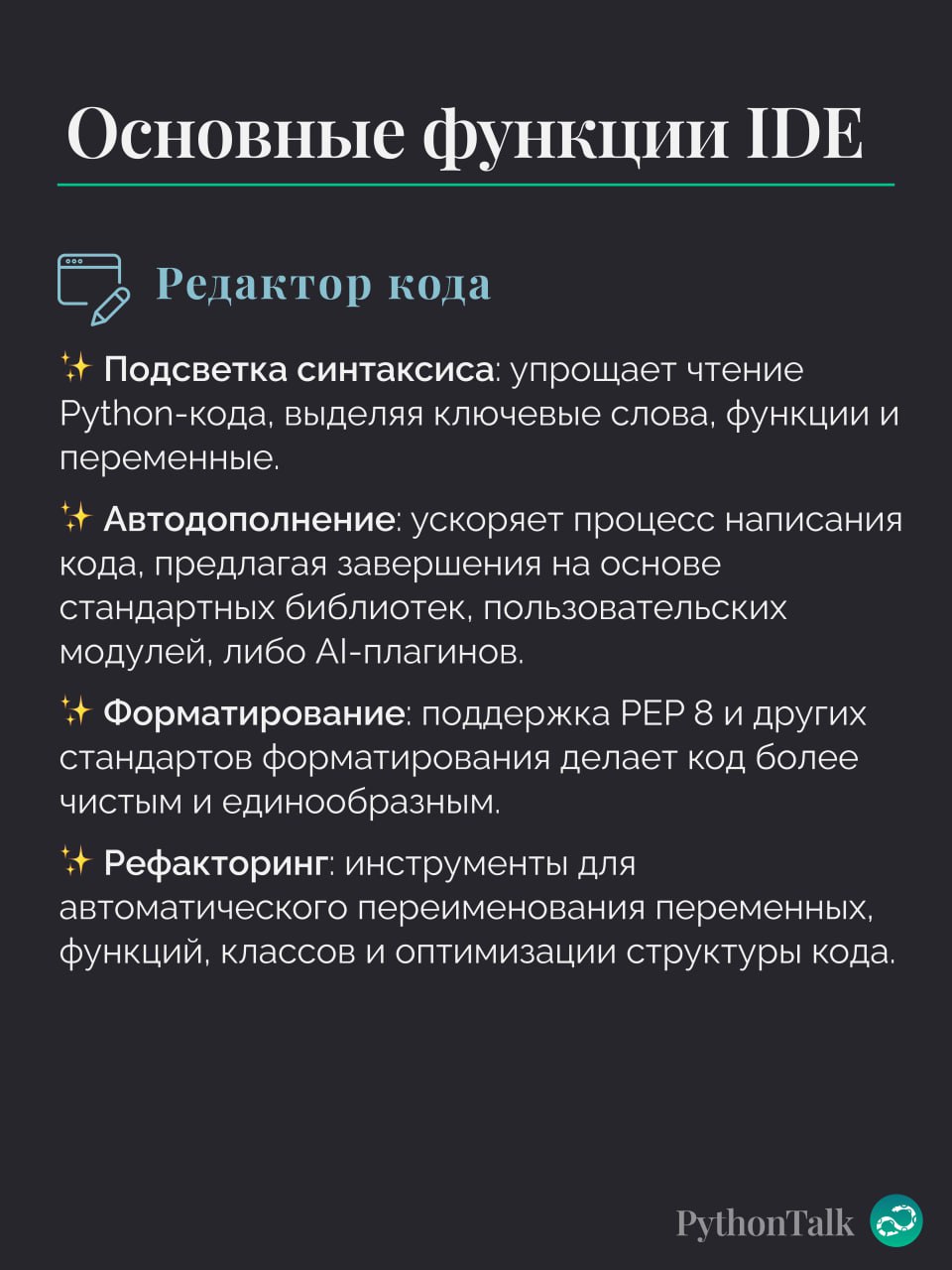 Интегрированная среда разработки 👨🏻‍💻
#термин |⚡️ Забустить канал  🚀 | Сетка — социальная сеть от hh.ru