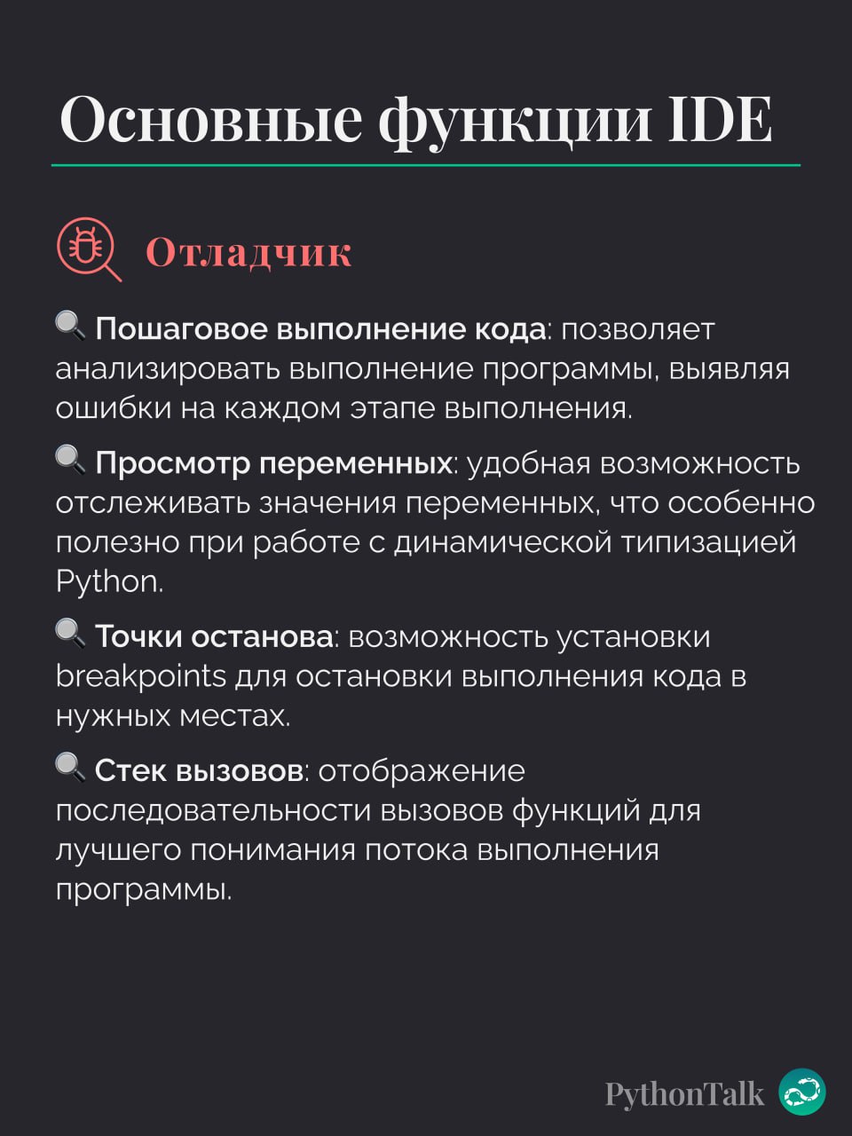 Интегрированная среда разработки 👨🏻‍💻
#термин |⚡️ Забустить канал  🚀 | Сетка — социальная сеть от hh.ru