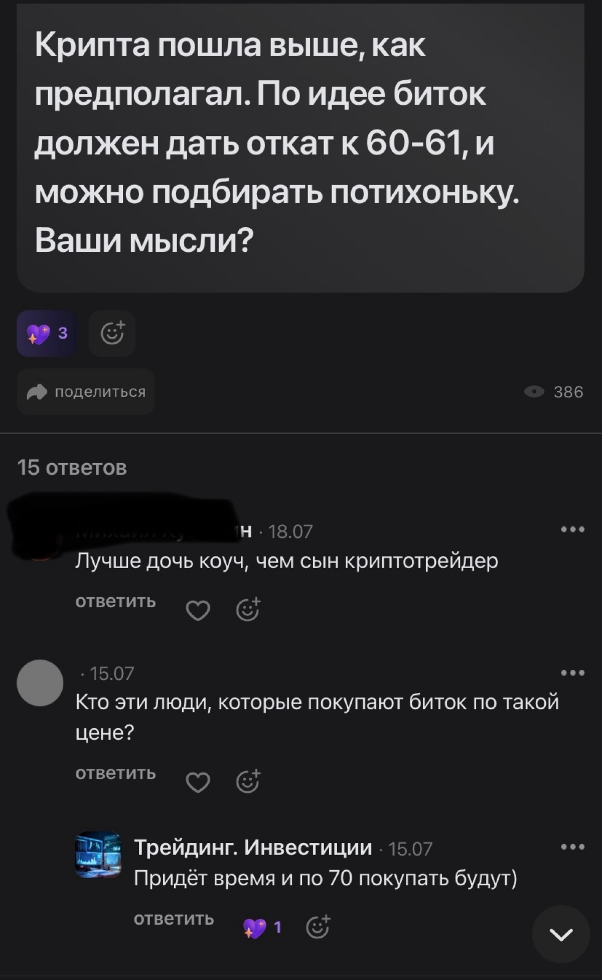 Криптовалютный рынок, краткий обзор | Сетка — социальная сеть от hh.ru