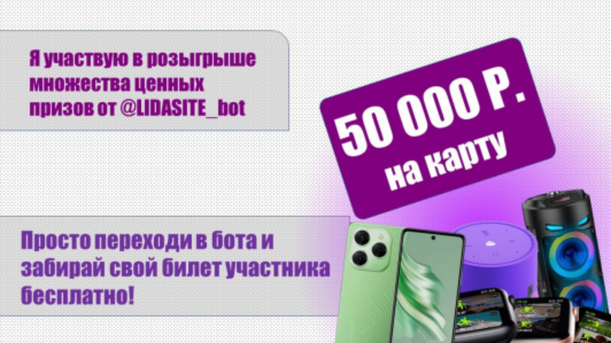 Промо акция "Ценные призы от ЛИДА бот за участие"
Переходи в бота Лида!
Участвуй в розыгрыше 50 000р и множества других ценных призов!
Подробнее 👇👇👇
https://t.me/LidaSitebot?start=7 | Сетка — социальная сеть от hh.ru