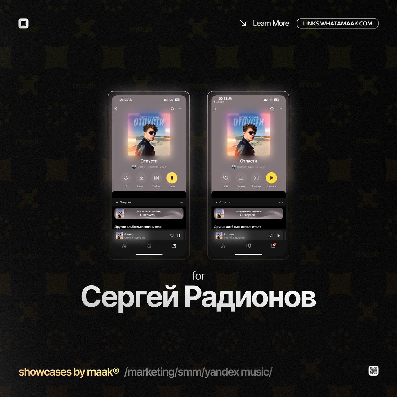 📱 Новый кейс — Продвижение в Яндекс Музыке для Сергей Радионов
💡 Что было сделано?
— Комплексное продвижение трека с целью увеличения прослушиваний и вовлеченности
🔥Заказать продвижение
⚡️Другие услуг... | Сетка — социальная сеть от hh.ru