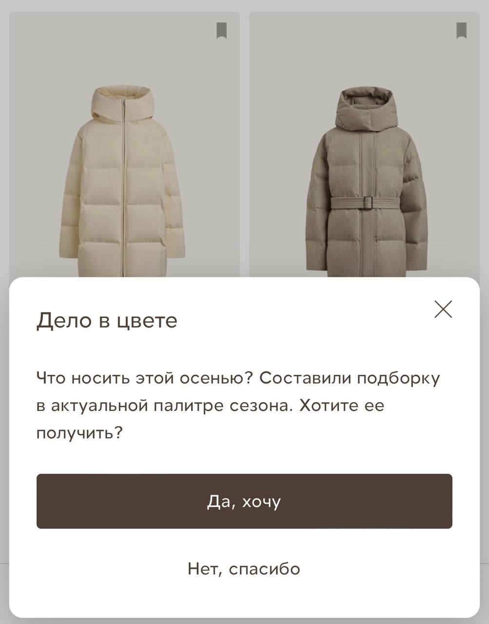 📩 что еще можно написать вместо «подписывайтесь на нашу рассылку» | Сетка — социальная сеть от hh.ru