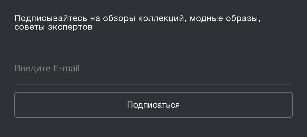 📩 что еще можно написать вместо «подписывайтесь на нашу рассылку» | Сетка — социальная сеть от hh.ru