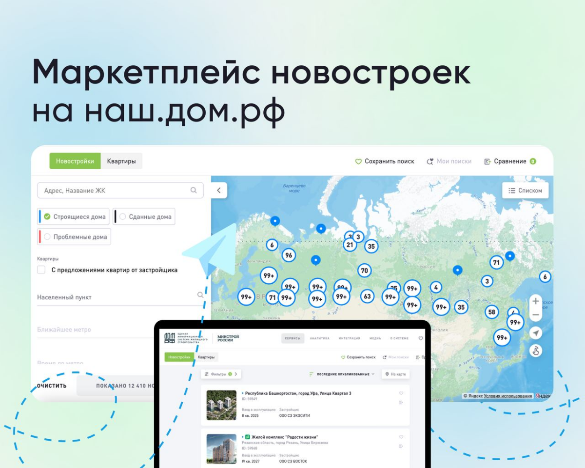 🧐 Ищете идеальное жильё, но боитесь ошибиться? Наш маркетплейс недвижимости станет вашим лучшим помощником!
Платформа помогает:
➡️ находить проверенные новостройки
➡️ проверять застройщиков
➡️ отслежи... | Сетка — социальная сеть от hh.ru