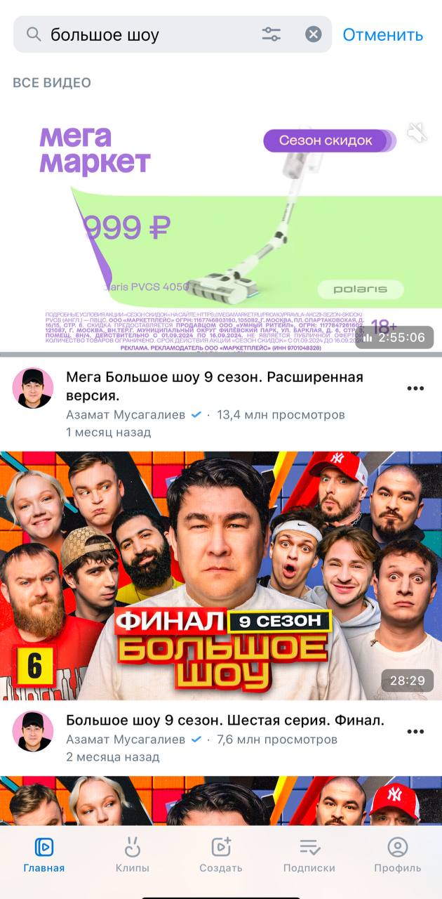 🎥 говорят, что поправили поиск 🕵️
Я всегда там проверял по: «Большому Шоу» и «Эпизоды»
Теперь наконец-то в тему хоть шукает | Сетка — социальная сеть от hh.ru