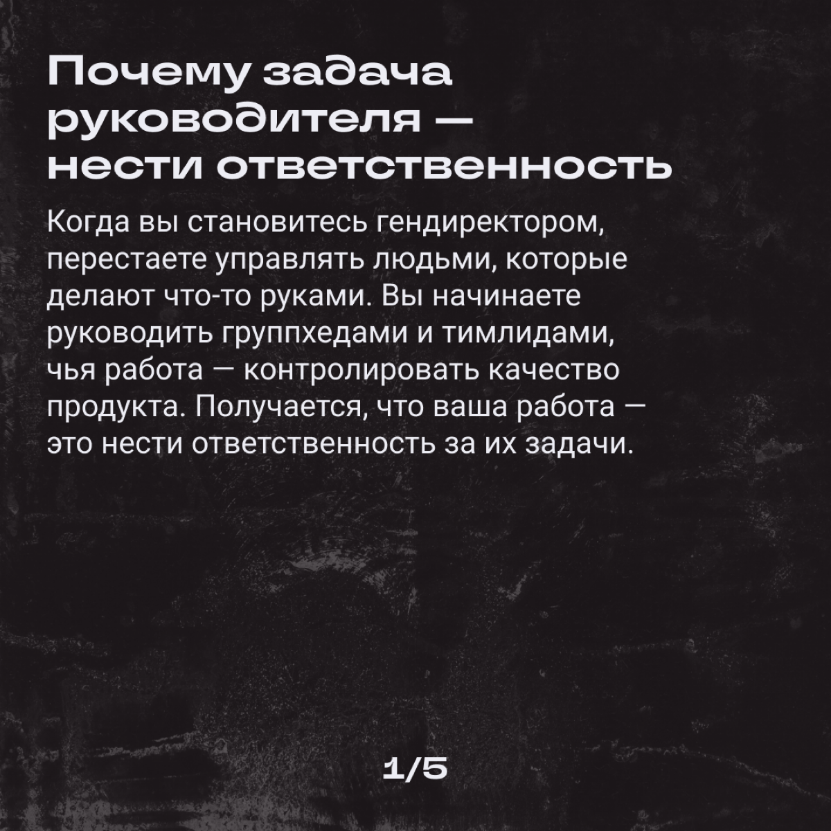 Руководителю платят за ответственность. Это как?
Родион Скрябин, СЕО диджитал-агентства «Палиндром», рассказал, почему руководителям платят за ответственность и какие сложности из-за этого возникают | Сетка — социальная сеть от hh.ru