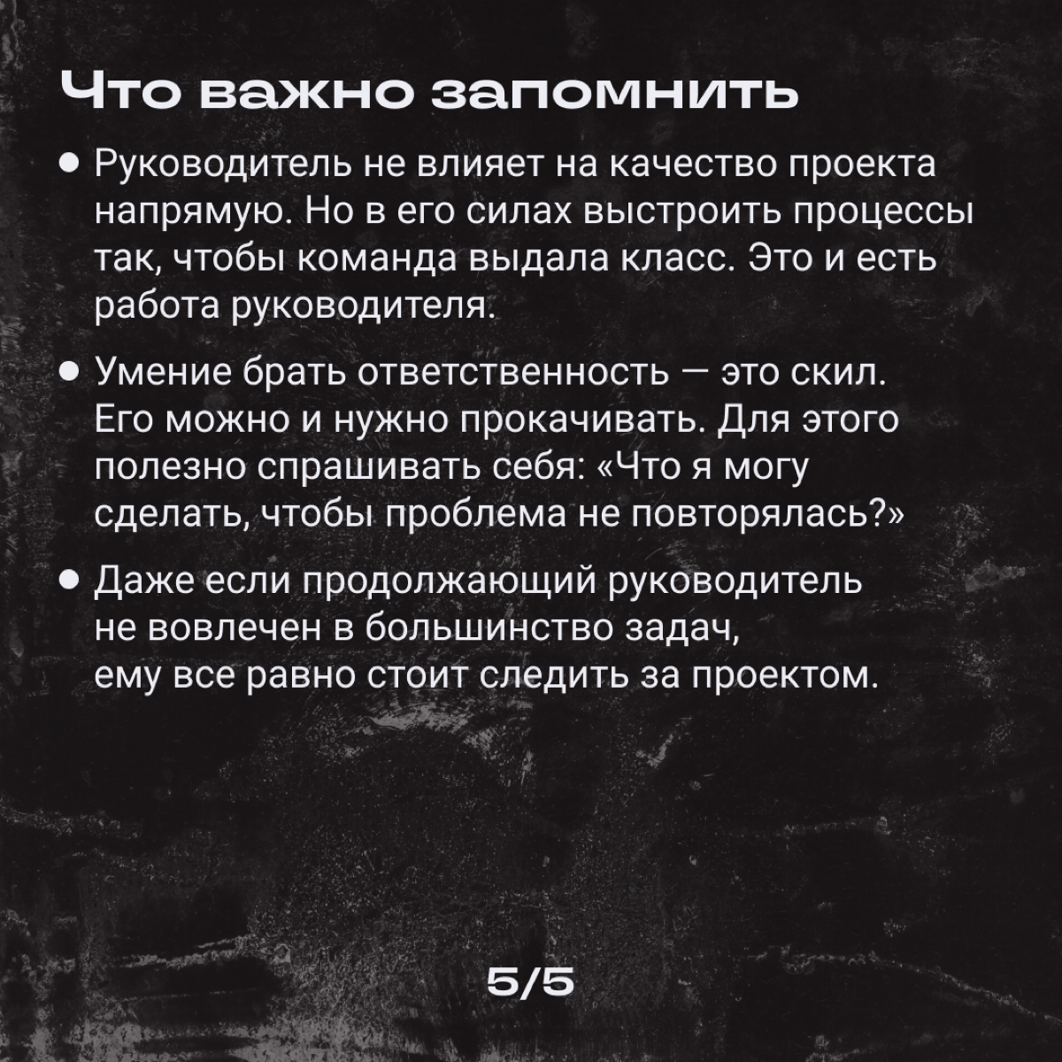 Руководителю платят за ответственность. Это как?
Родион Скрябин, СЕО диджитал-агентства «Палиндром», рассказал, почему руководителям платят за ответственность и какие сложности из-за этого возникают | Сетка — социальная сеть от hh.ru