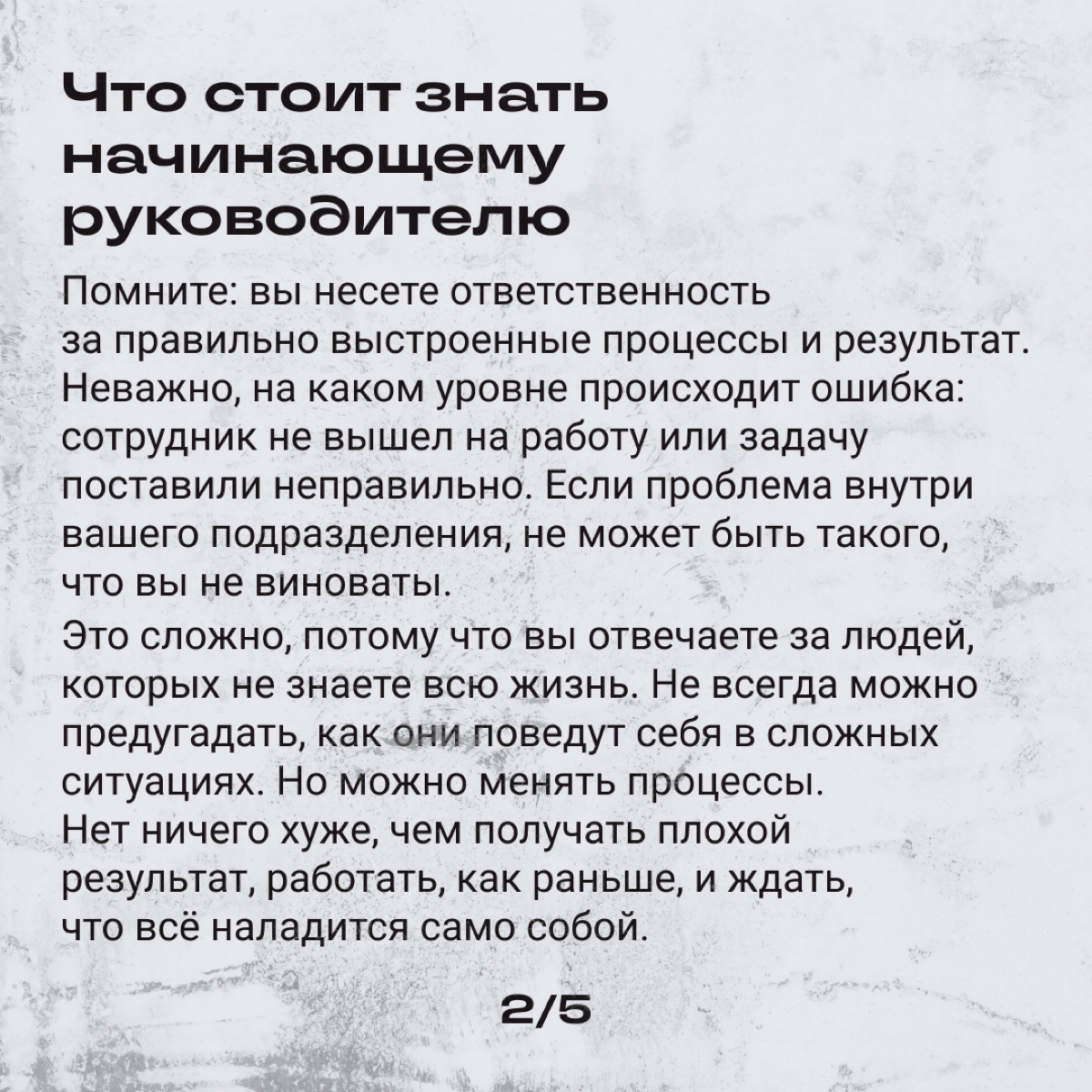 Руководителю платят за ответственность. Это как?
Родион Скрябин, СЕО диджитал-агентства «Палиндром», рассказал, почему руководителям платят за ответственность и какие сложности из-за этого возникают | Сетка — социальная сеть от hh.ru
