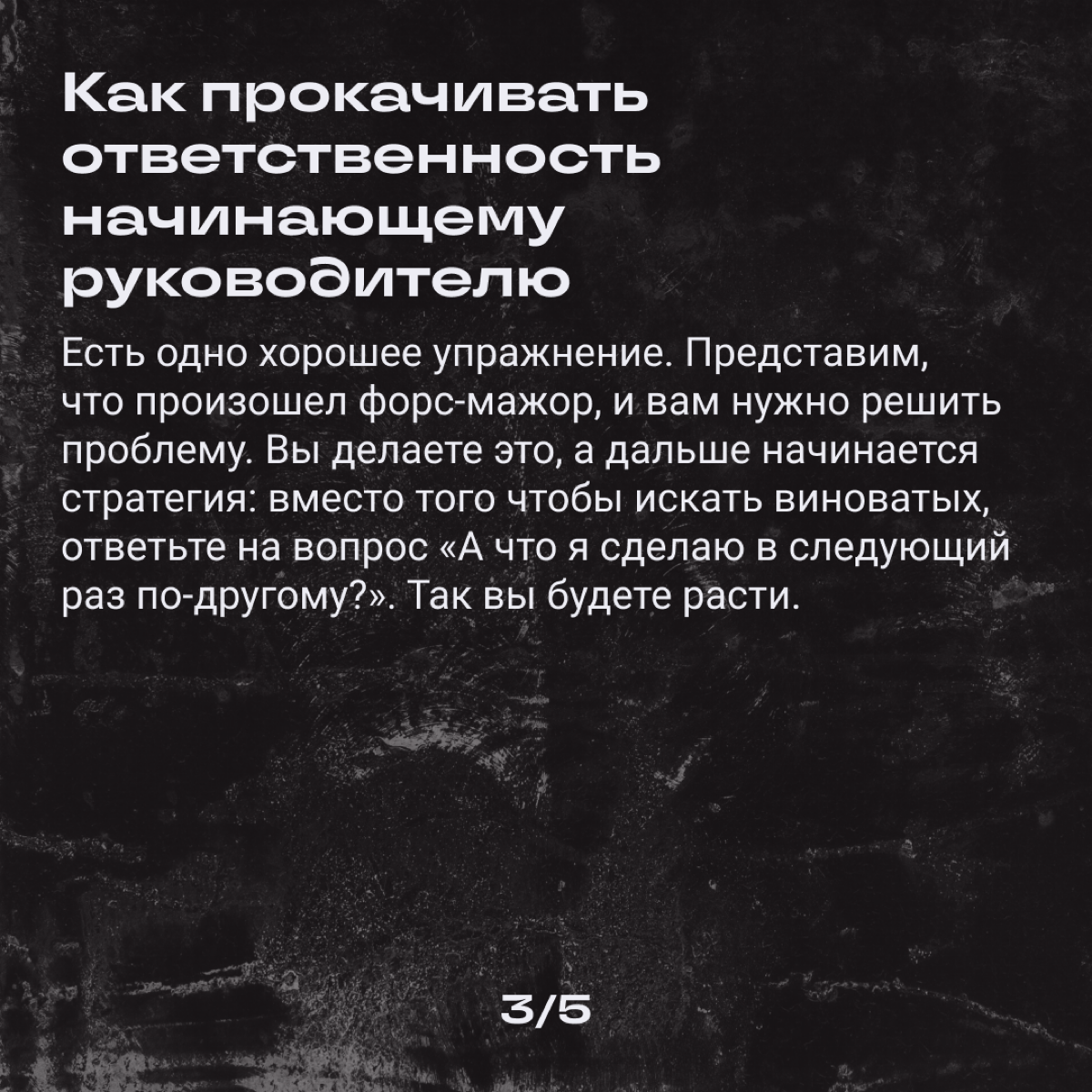 Руководителю платят за ответственность. Это как?
Родион Скрябин, СЕО диджитал-агентства «Палиндром», рассказал, почему руководителям платят за ответственность и какие сложности из-за этого возникают | Сетка — социальная сеть от hh.ru