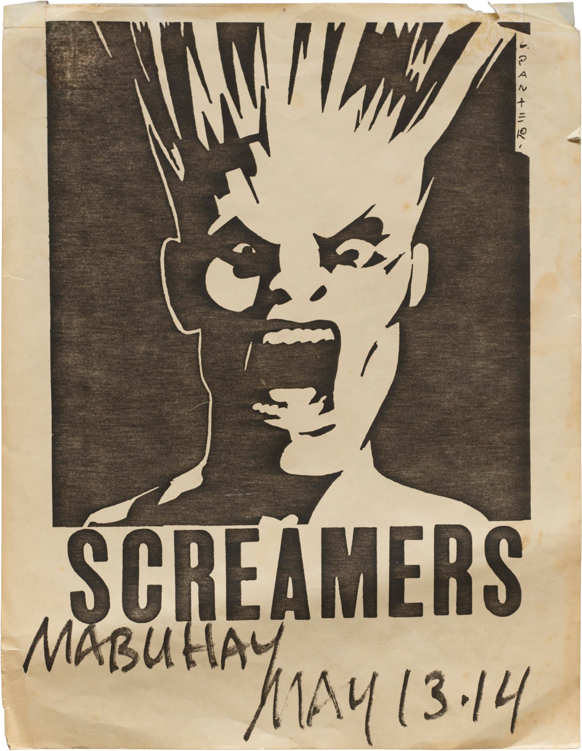 Афиши и флаеры панк-рок групп и концертов 70-80-х годов | Сетка — социальная сеть от hh.ru