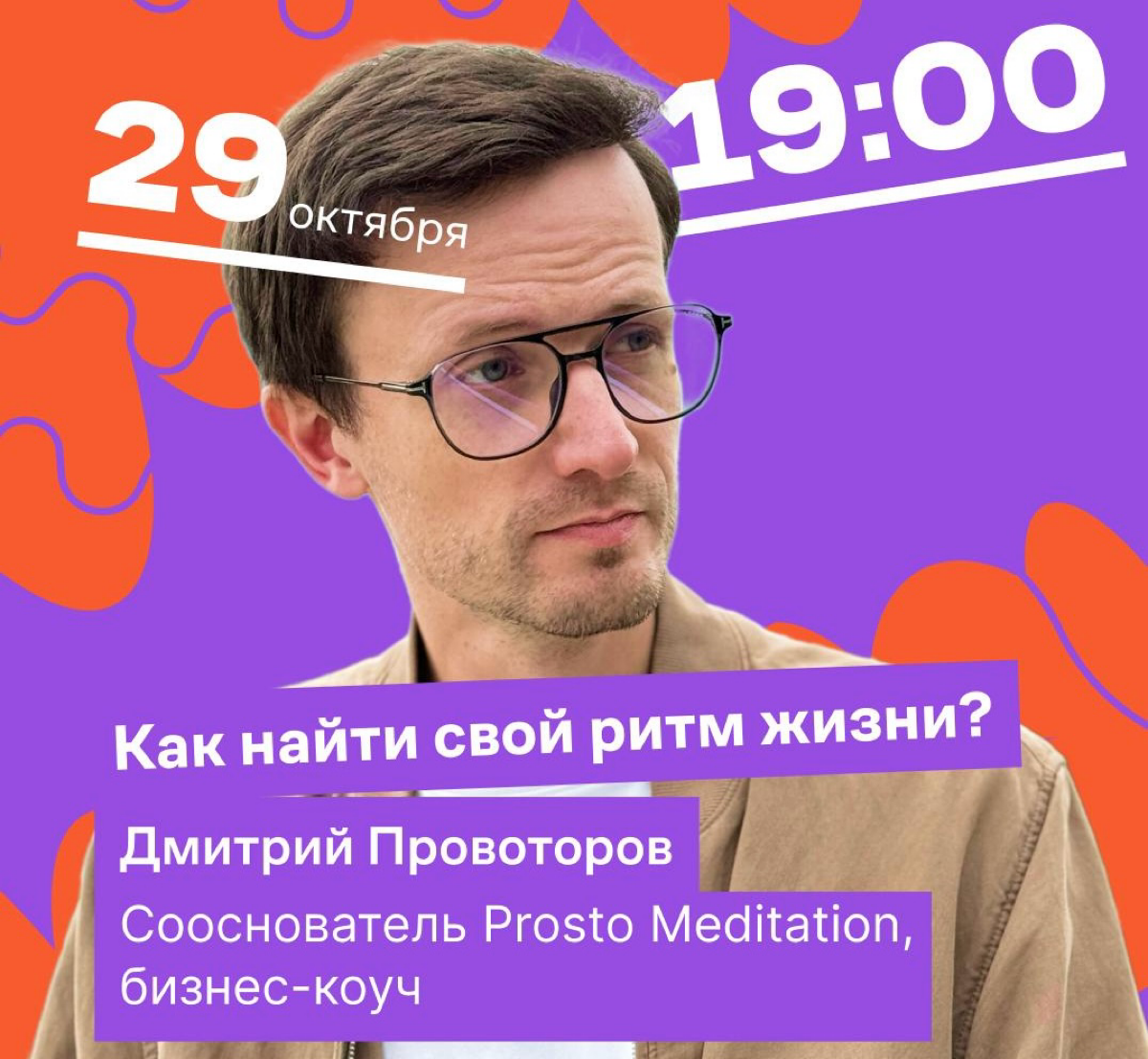 Что, если у каждого из нас есть свой, индивидуальный «ритм жизни»? Главное — его почувствовать или обнаружить. Тогда не нужно искать пресловутый баланс (работы и жизни, личного и общественного.. | Сетка — социальная сеть от hh.ru
