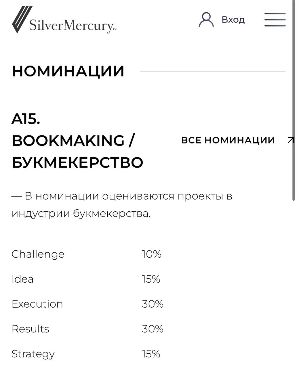 🔥 Новая премия для букмекеров
Точнее — номинация, впервые в Silver Mercury.
В этом году мне повезло быть жюри «Меркурия».
Видел кейсы БК и конкуренцию с другими индустриями | Сетка — социальная сеть от hh.ru
