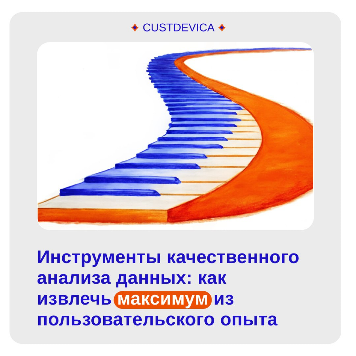 Думали, что уже на 100% знаете свою аудиторию? | Сетка — социальная сеть от hh.ru