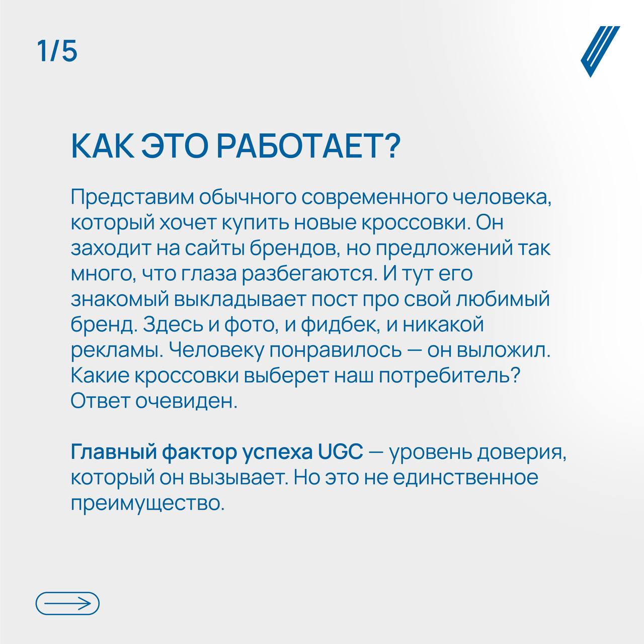 Пользовательский контент: как UGC меняет правила игры в маркетинге 🔥
UGC-контент (User Generated Content) — контент от пользователей. Проще говоря, это любая активность аудитории | Сетка — социальная сеть от hh.ru