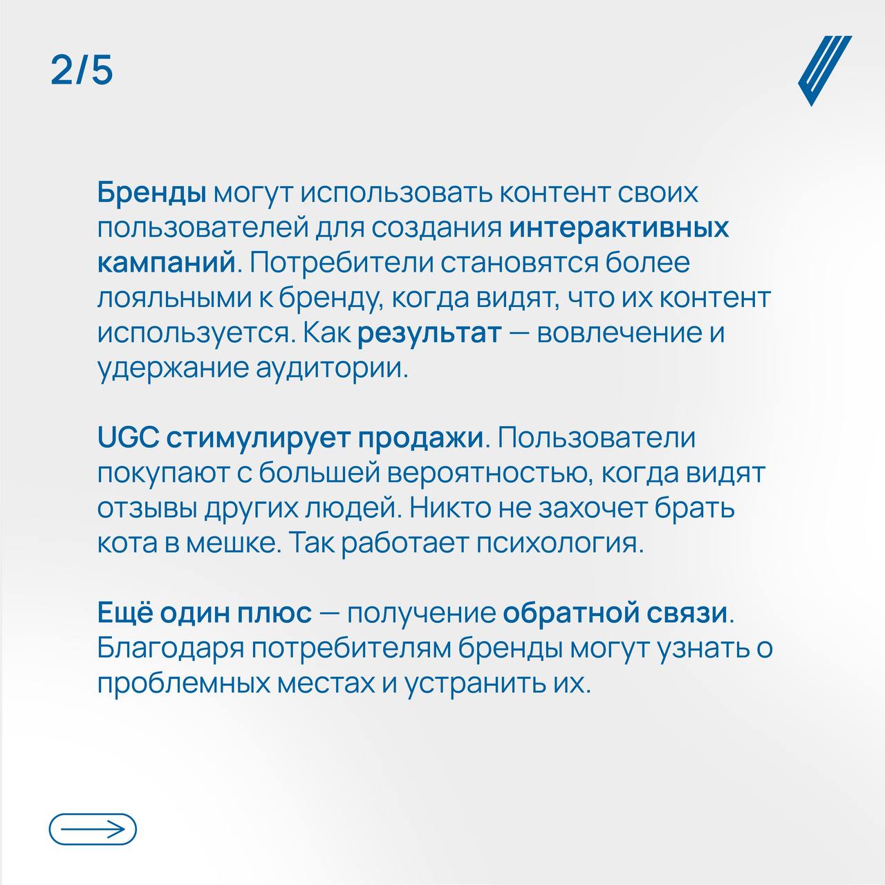 Пользовательский контент: как UGC меняет правила игры в маркетинге 🔥
UGC-контент (User Generated Content) — контент от пользователей. Проще говоря, это любая активность аудитории | Сетка — социальная сеть от hh.ru