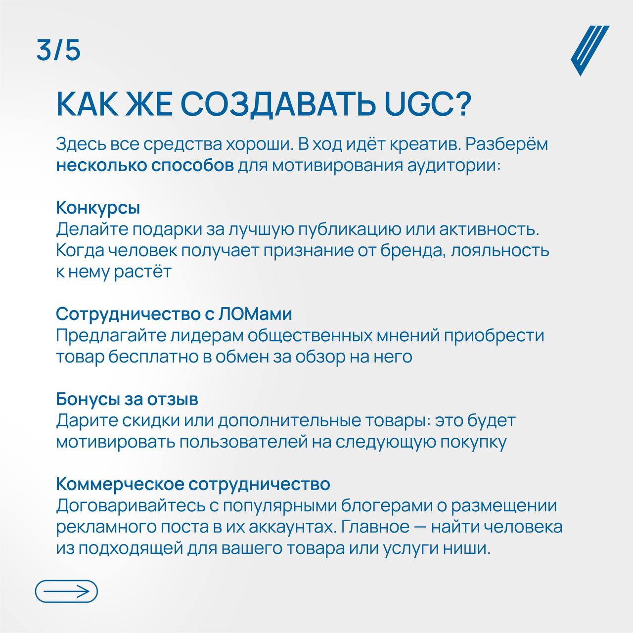 Пользовательский контент: как UGC меняет правила игры в маркетинге 🔥
UGC-контент (User Generated Content) — контент от пользователей. Проще говоря, это любая активность аудитории | Сетка — социальная сеть от hh.ru