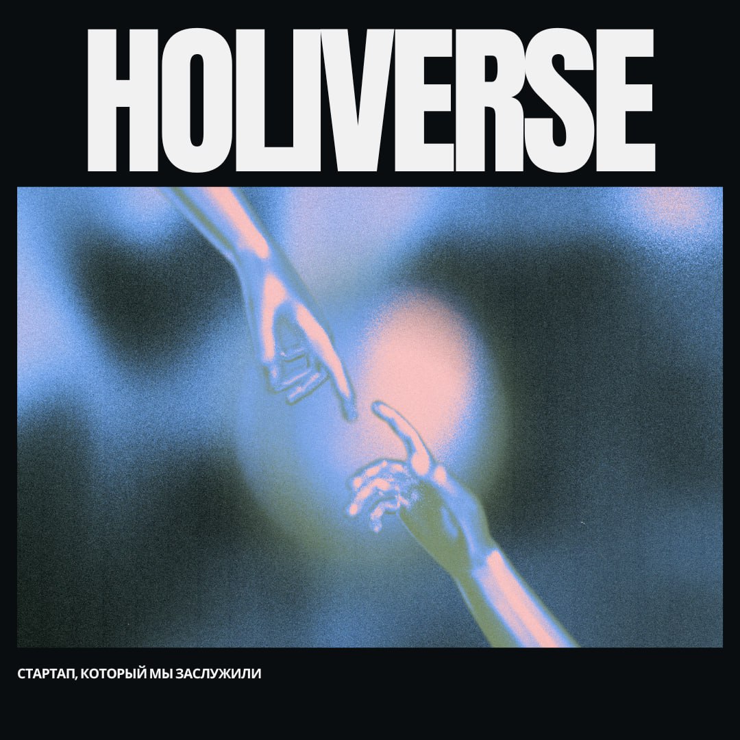 Holiverse выводит здоровье на новый уровень с помощью метавселенной
Британский стартап Holiverse не просто создал приложение и забыл о нем — они взялись за нечто большее | Сетка — социальная сеть от hh.ru