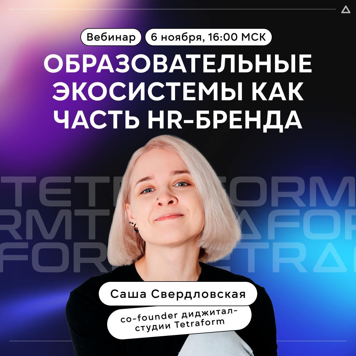 Представьте, что ваш HR-бренд не просто привлекает крутых специалистов, но помогает им расти | Сетка — социальная сеть от hh.ru