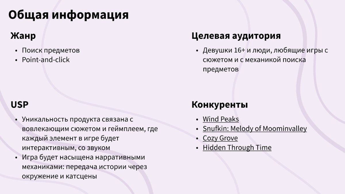 ✨ Делаем нашу первую игру ✨ | Сетка — социальная сеть от hh.ru