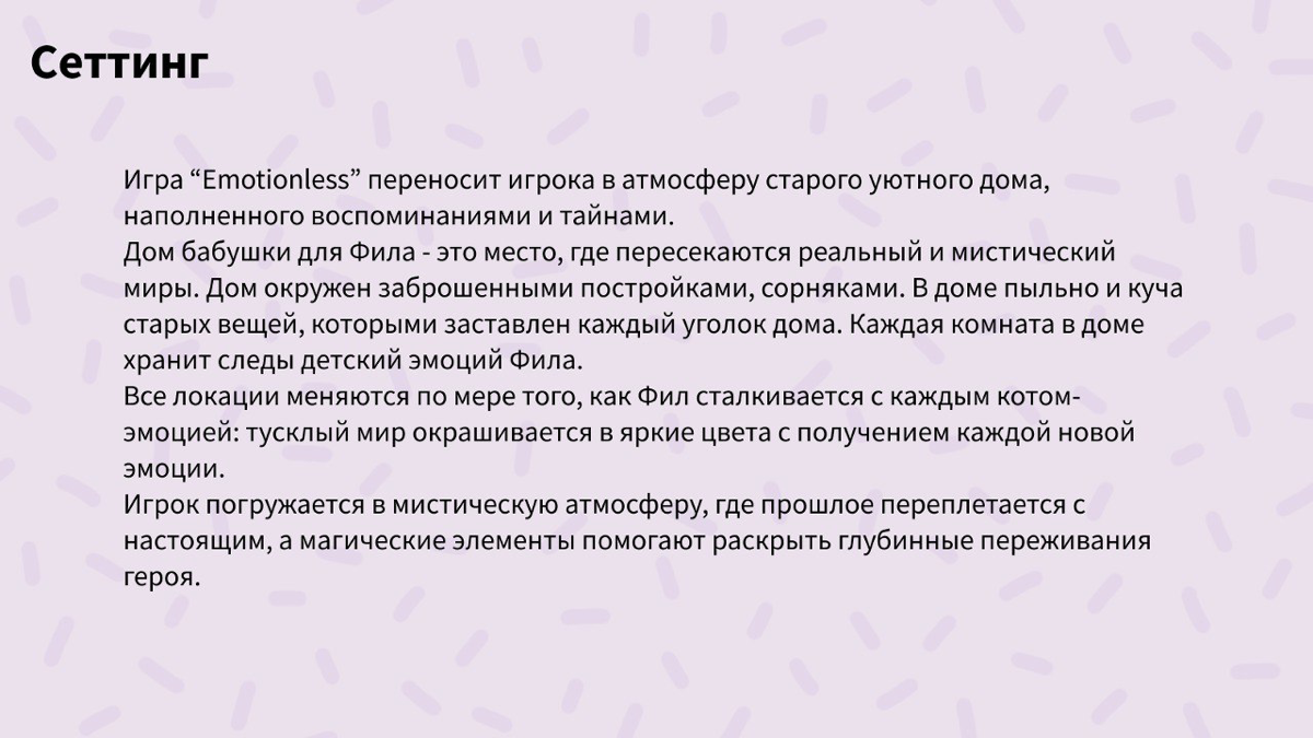 ✨ Делаем нашу первую игру ✨ | Сетка — социальная сеть от hh.ru