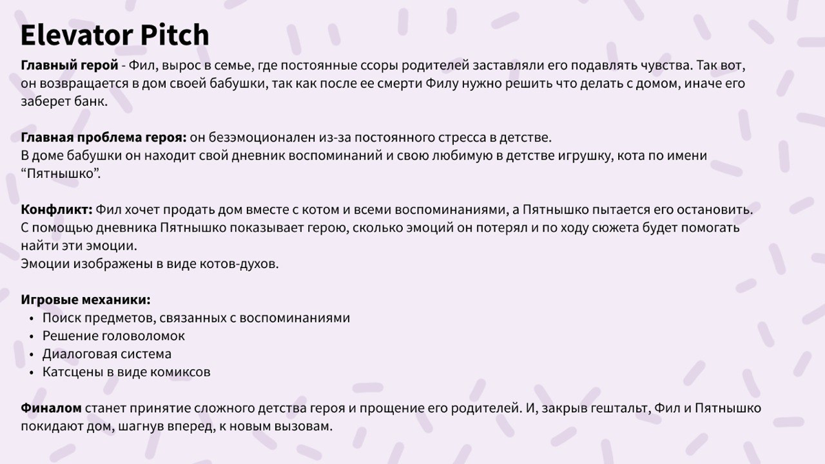 ✨ Делаем нашу первую игру ✨ | Сетка — социальная сеть от hh.ru