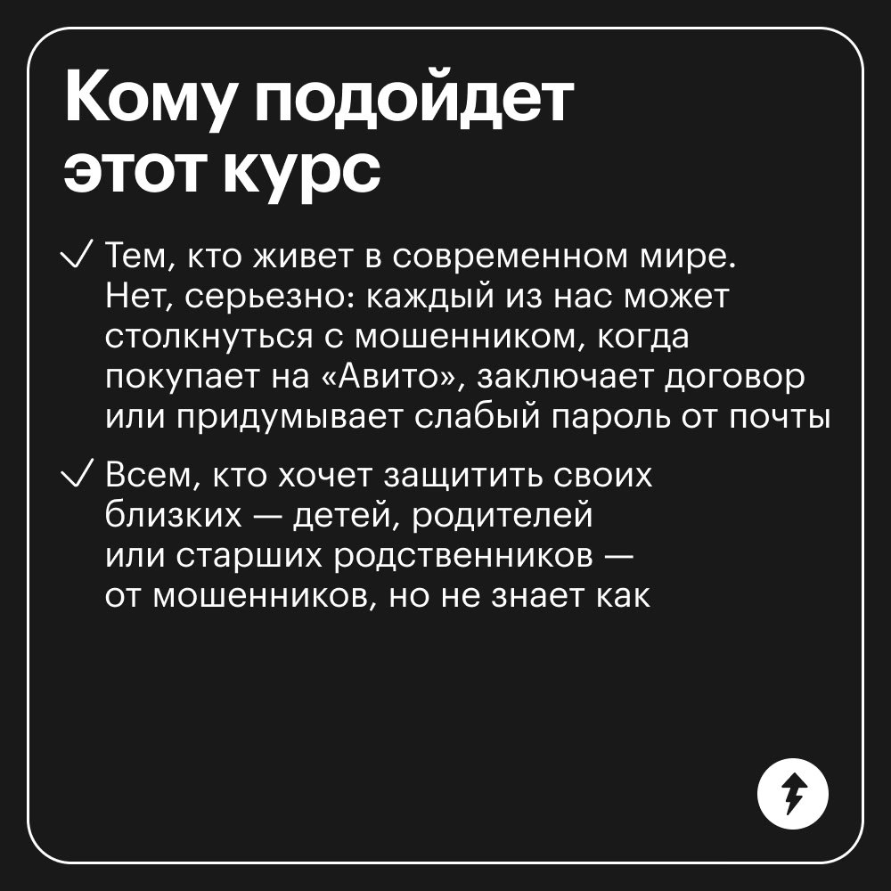 Каждый третий россиянин сталкивался с мошенниками
И каждый десятый терял из-за них сбережения, посчитали в «Лаборатории Касперского» | Сетка — социальная сеть от hh.ru