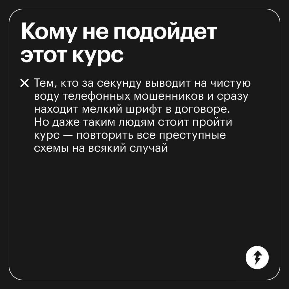 Каждый третий россиянин сталкивался с мошенниками
И каждый десятый терял из-за них сбережения, посчитали в «Лаборатории Касперского» | Сетка — социальная сеть от hh.ru