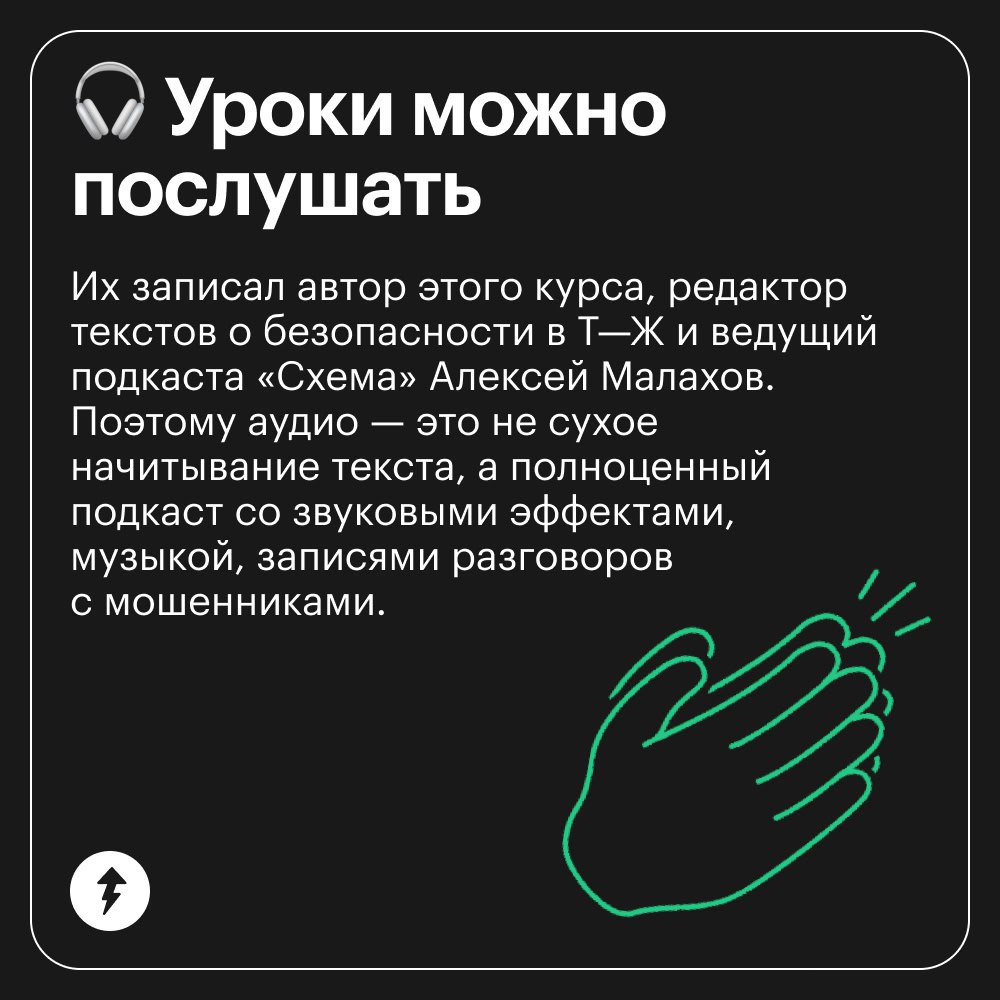 Каждый третий россиянин сталкивался с мошенниками
И каждый десятый терял из-за них сбережения, посчитали в «Лаборатории Касперского» | Сетка — социальная сеть от hh.ru