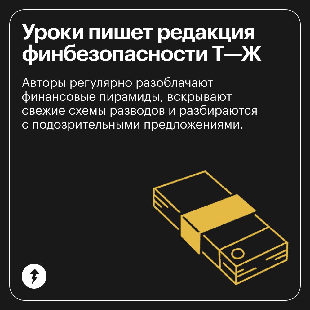 Каждый третий россиянин сталкивался с мошенниками
И каждый десятый терял из-за них сбережения, посчитали в «Лаборатории Касперского» | Сетка — социальная сеть от hh.ru