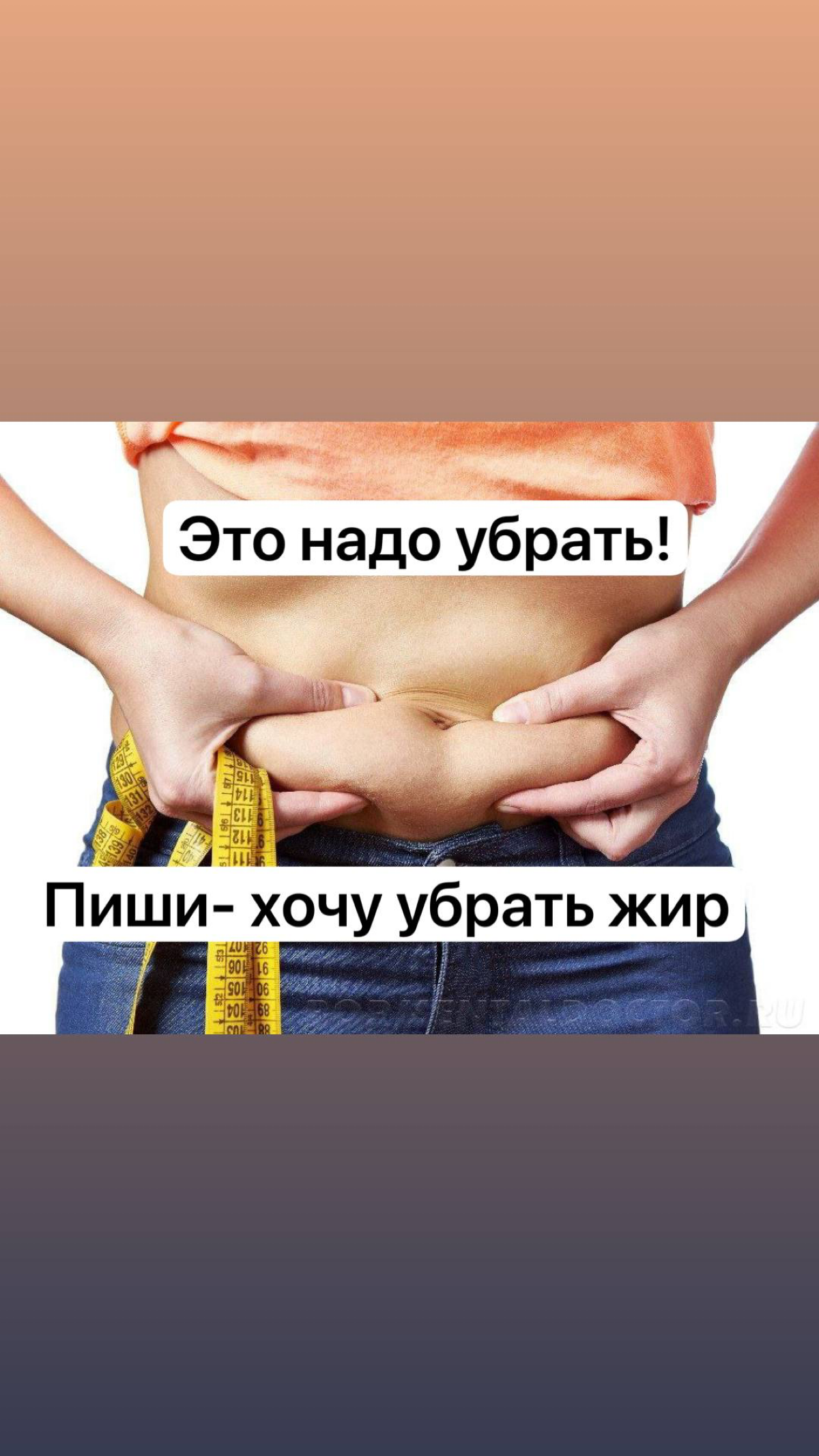 А вы знаете как убрать животик? 👀 На самом деле, существует несколько полезных советов, чтобы убрать животик:
1️⃣ Включите регулярные физические упражнения, такие как кардио и силовые тренировки | Сетка — социальная сеть от hh.ru