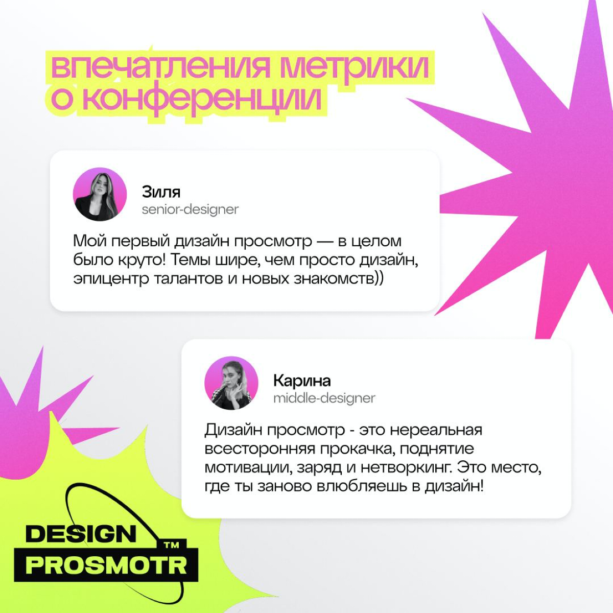 "Коллеги, что значит, не хочу на конференцию? Билеты оплачены, значит все идут"
Вы думали, на конференции ходят только инфоцыгане? А вот и нет! На опыте можем сказать, что там бывает полезно, если зна... | Сетка — социальная сеть от hh.ru
